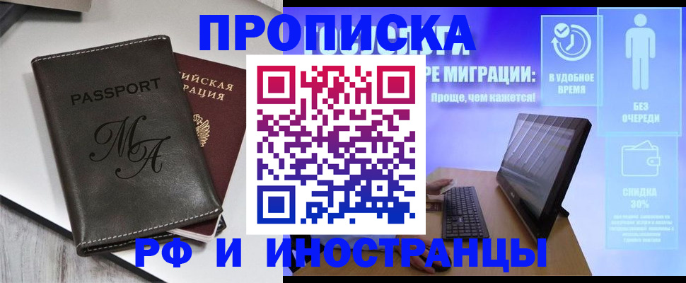 найти адрес прописки в Оренбургской области