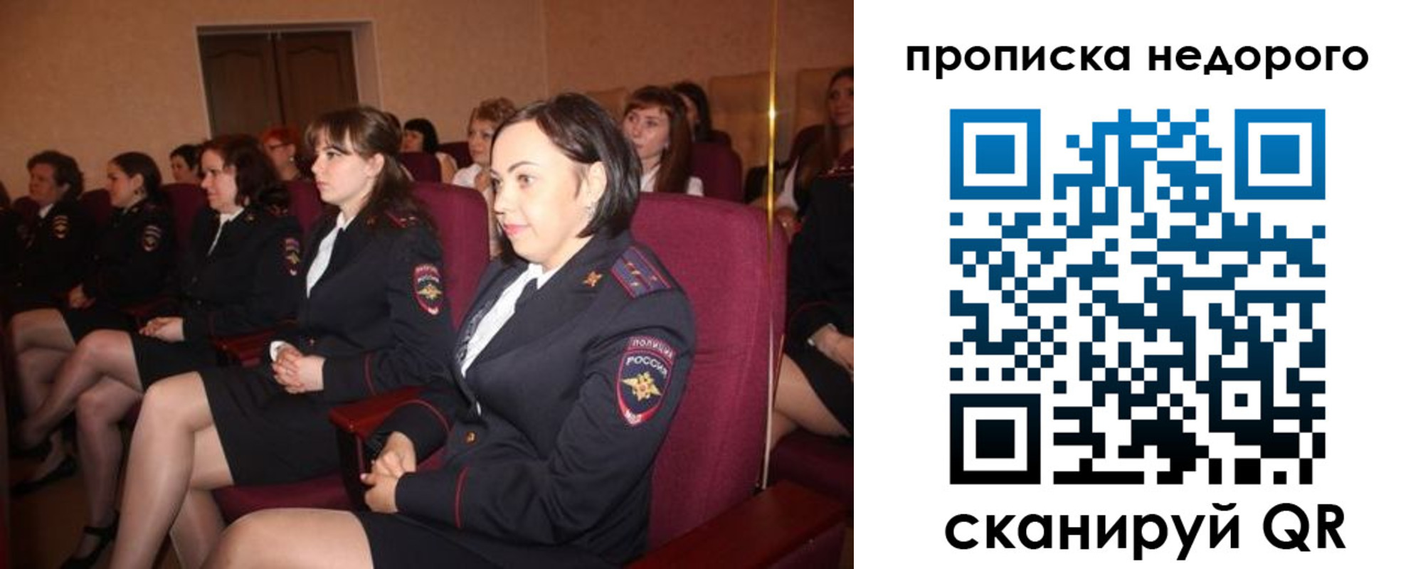 пропишу в квартире в Оренбургской области