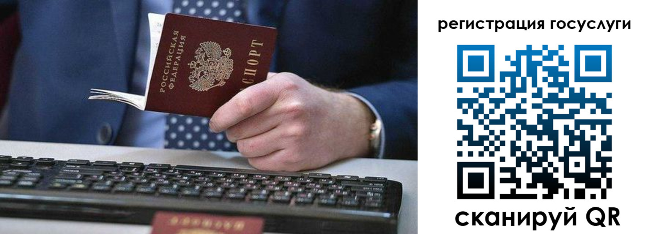 прописка для кредита в Оренбургской области
