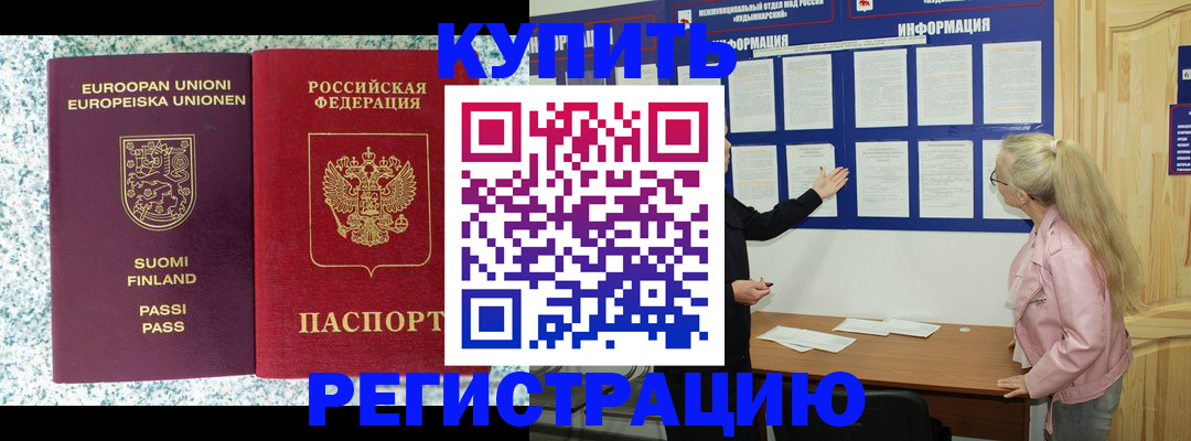 прописка для кредита в Оренбургской области