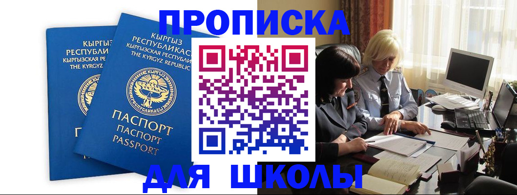 прописка иностранных граждан в Оренбургской области