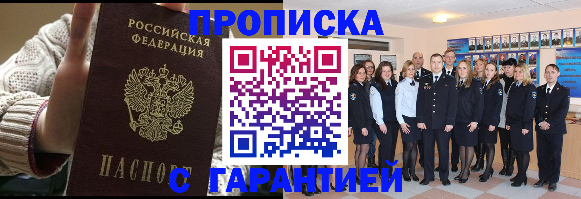 временная регистрация 2025 в Оренбургской области