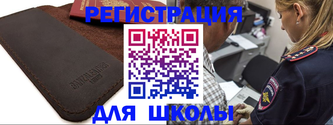 прописка иностранных граждан в Оренбургской области