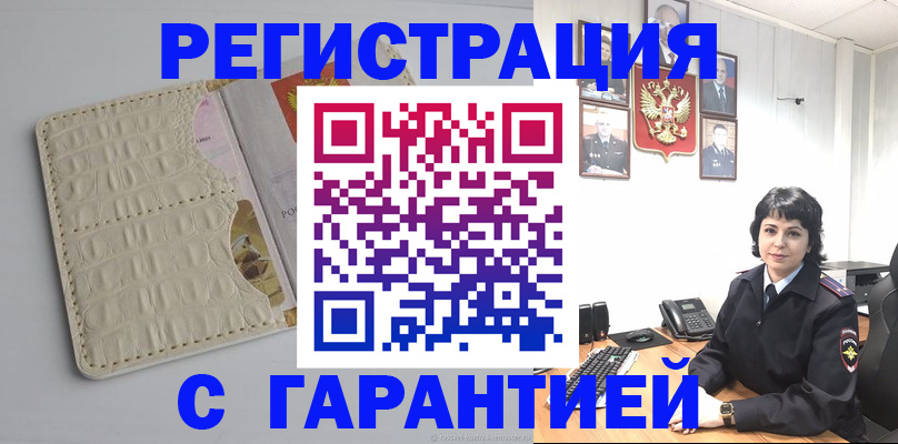 пропишу в квартире в Оренбургской области