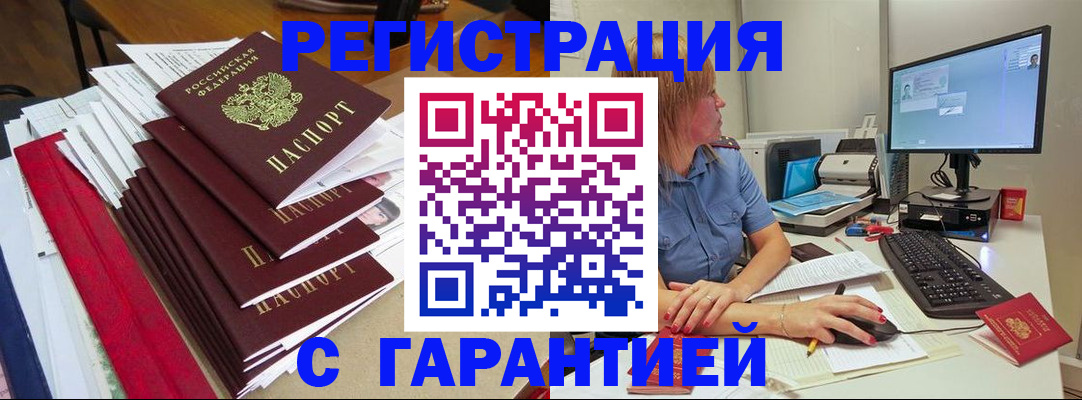 прописка в квартире в Оренбургской области
